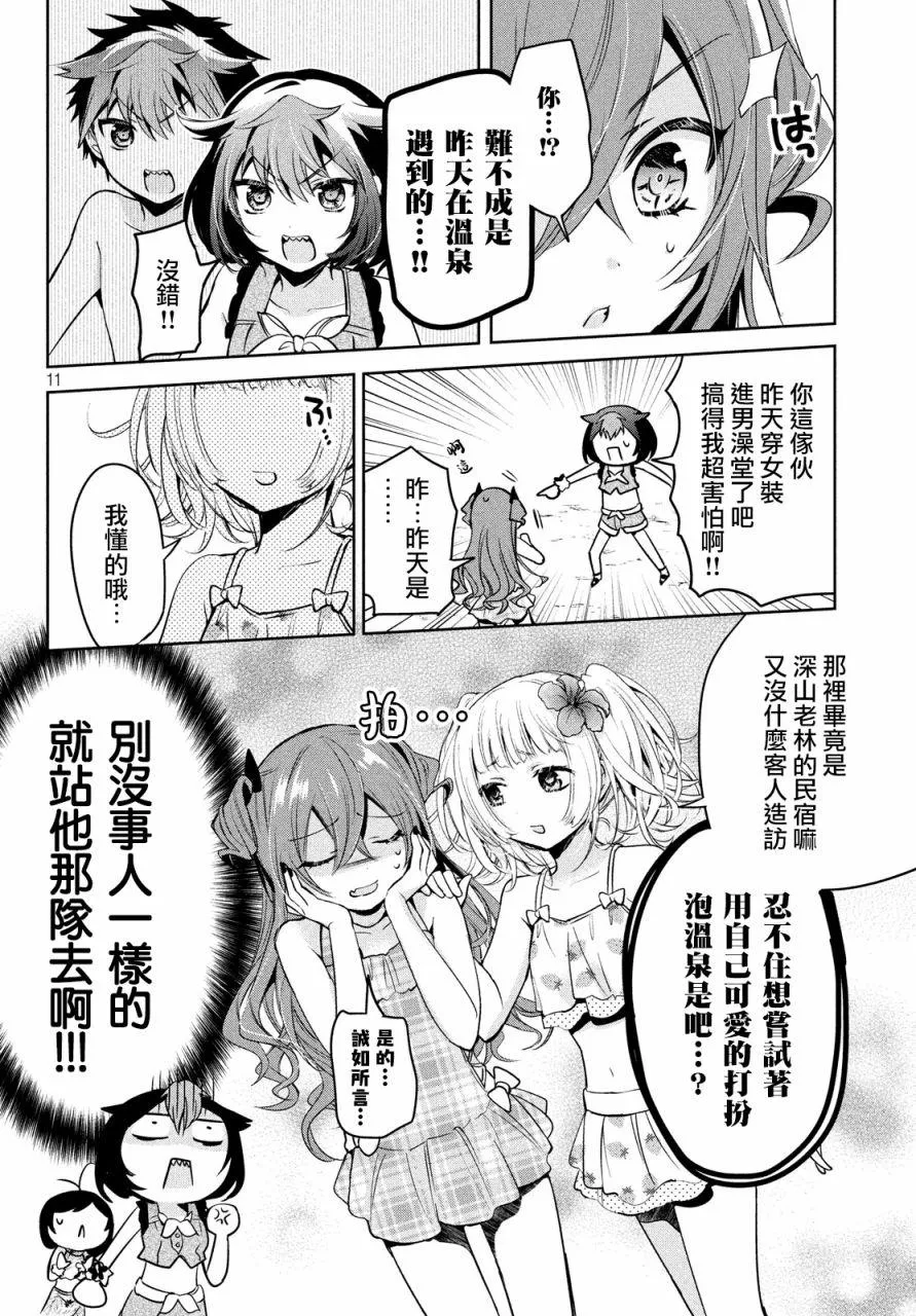 第26话 第10页