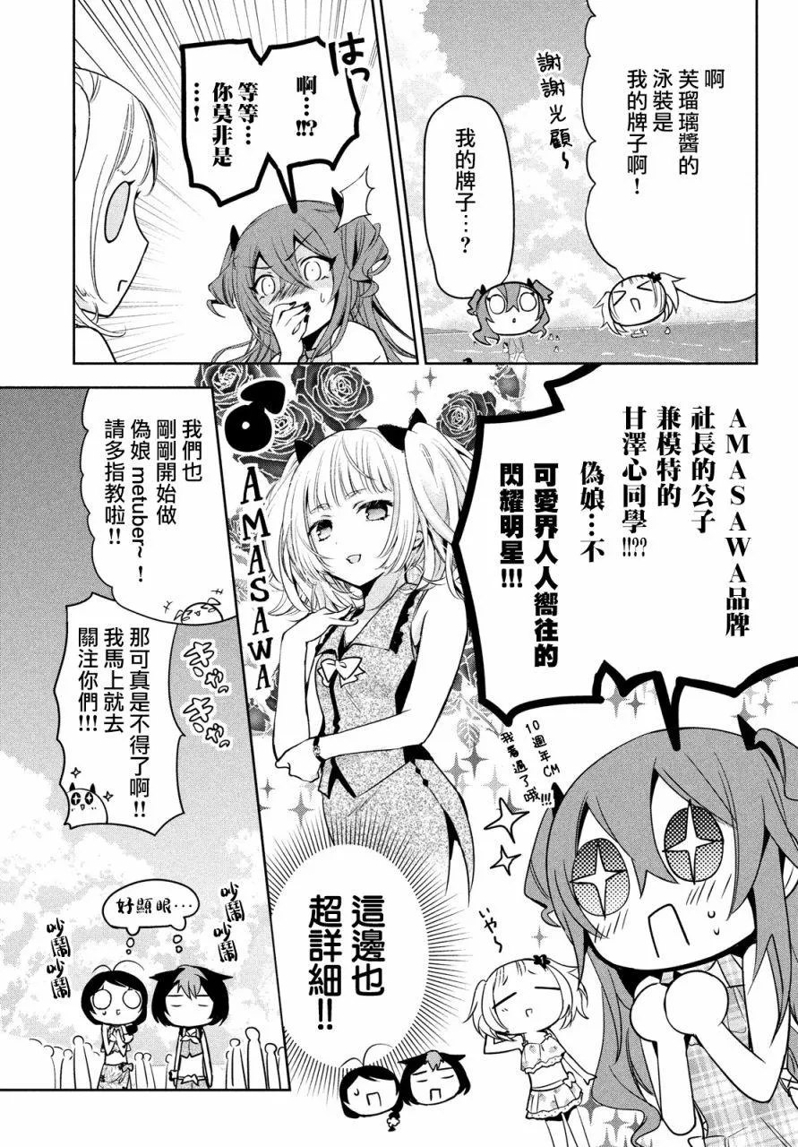 第26话 第11页