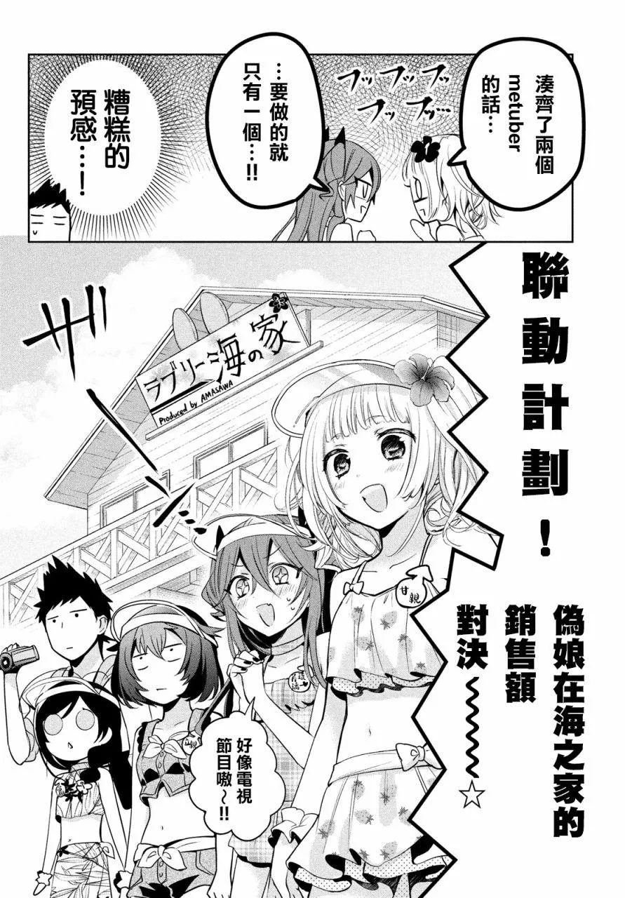 第26话 第12页