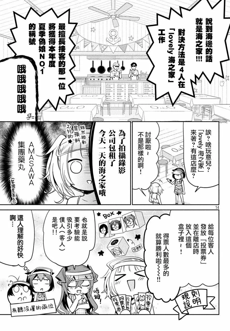 第26话 第13页