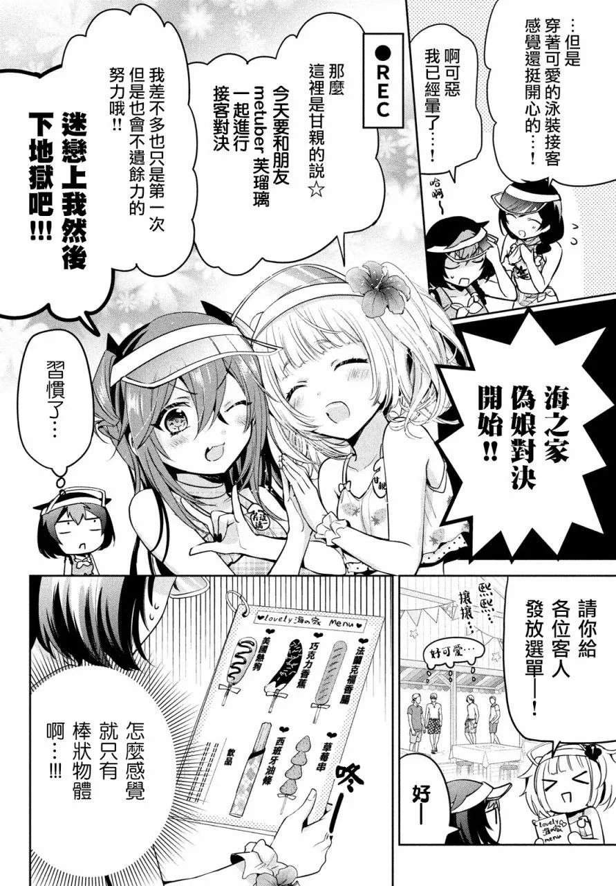 第26话 第14页