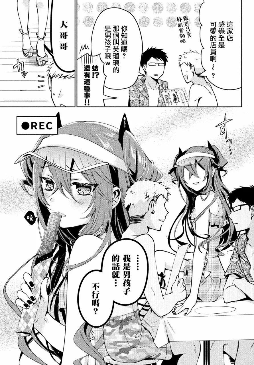 第26话 第15页
