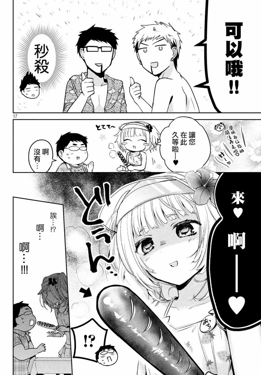 第26话 第16页