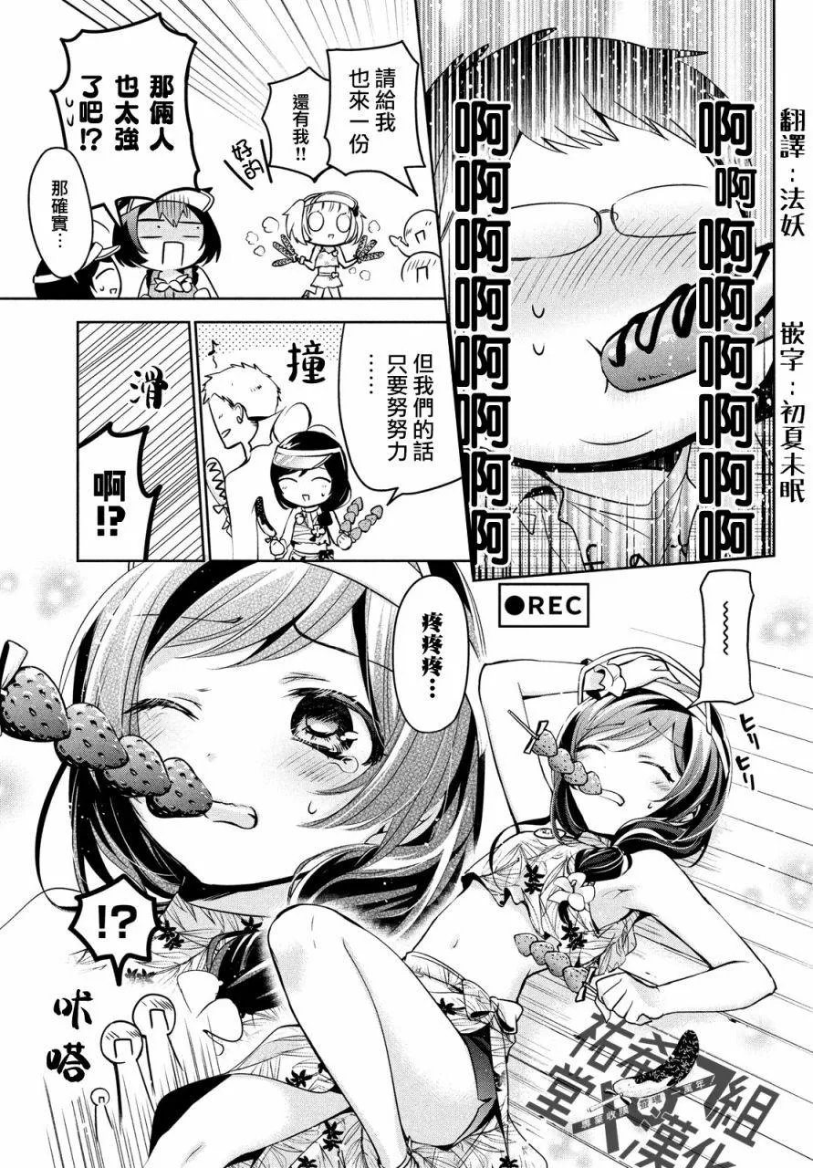 第26话 第17页