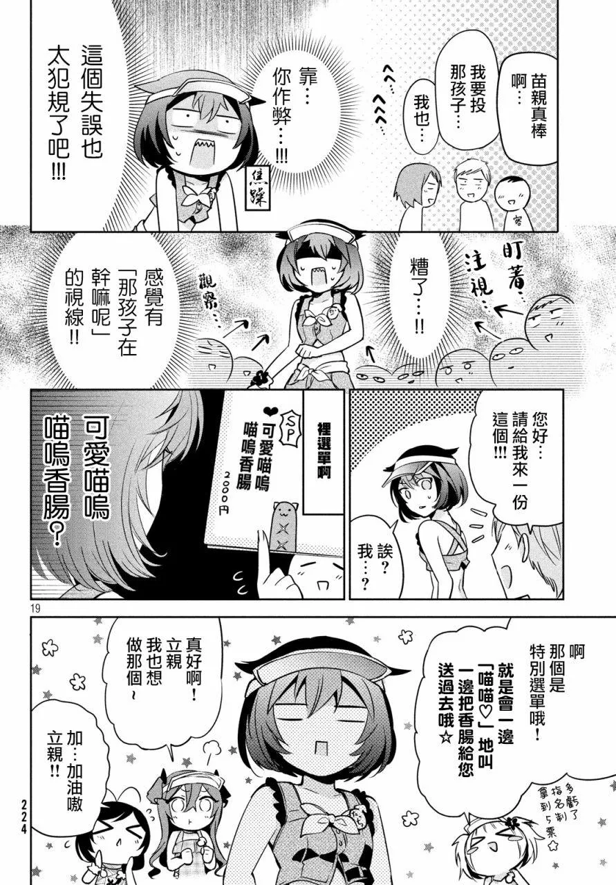 第26话 第18页