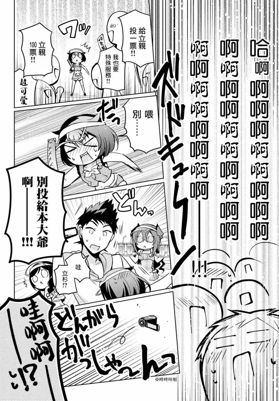 第26话 第20页