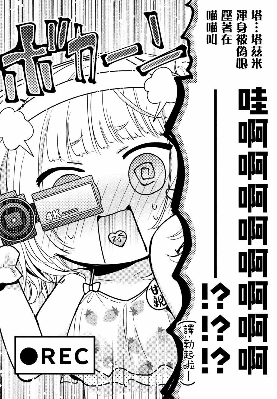 第26话 第22页
