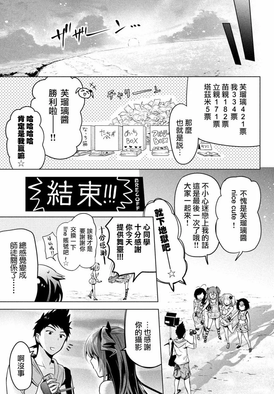 第26话 第23页