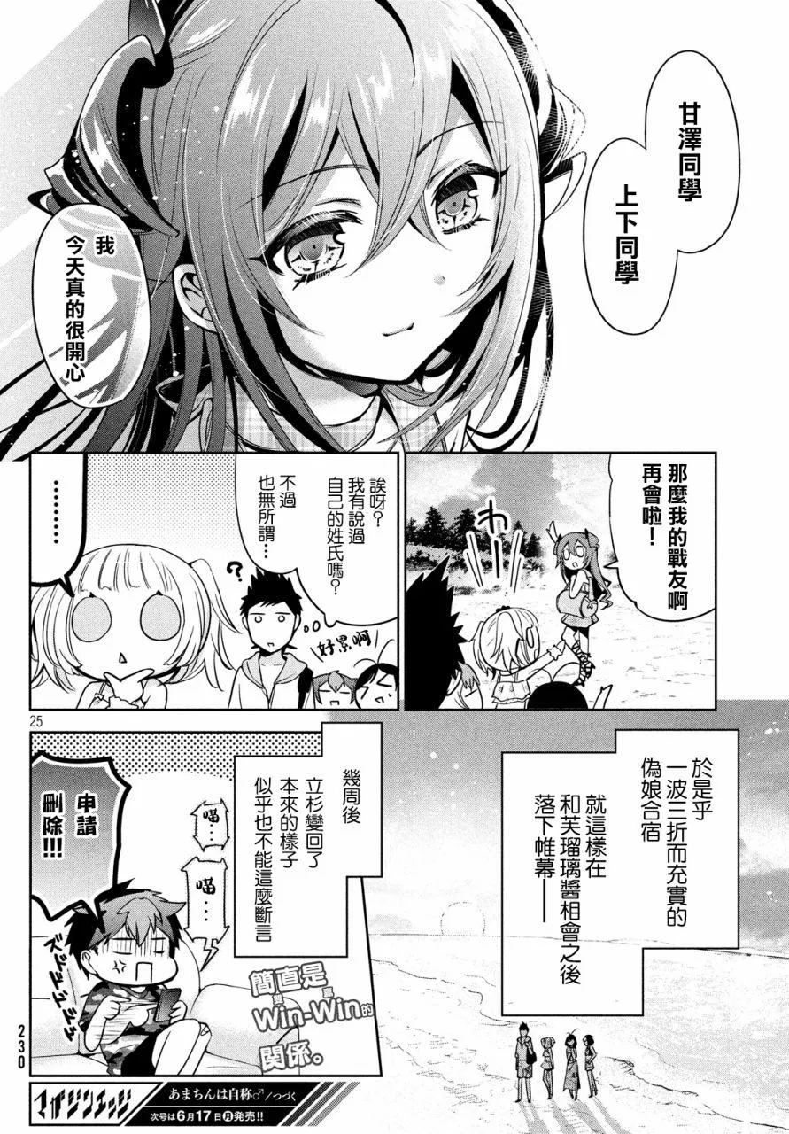 第26话 第24页