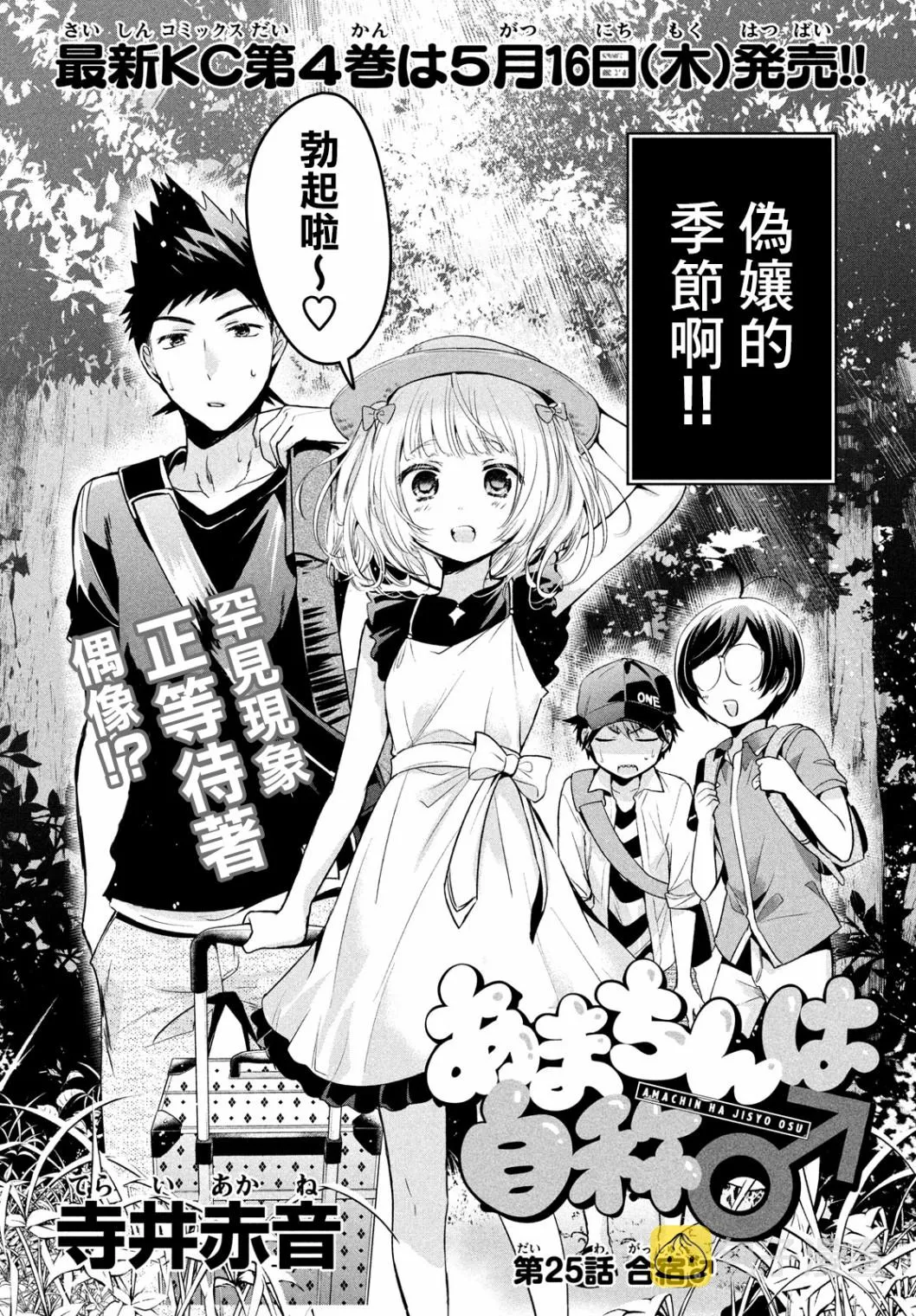 第25话 第2页