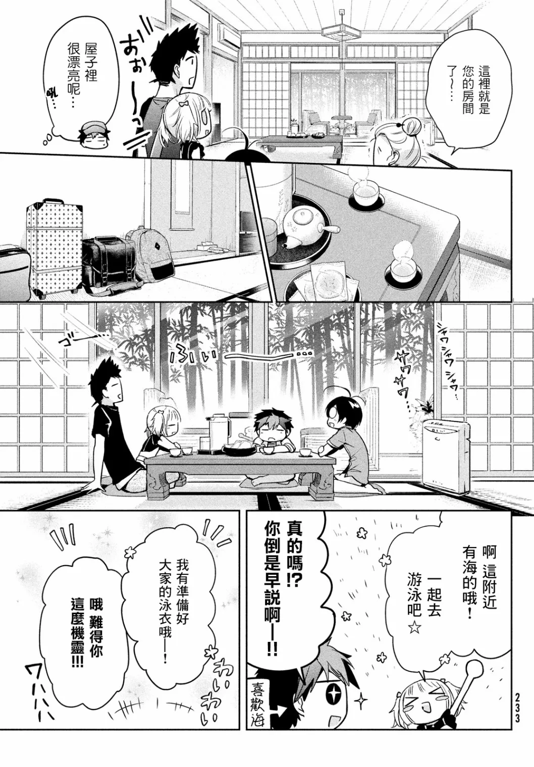 第25话 第5页