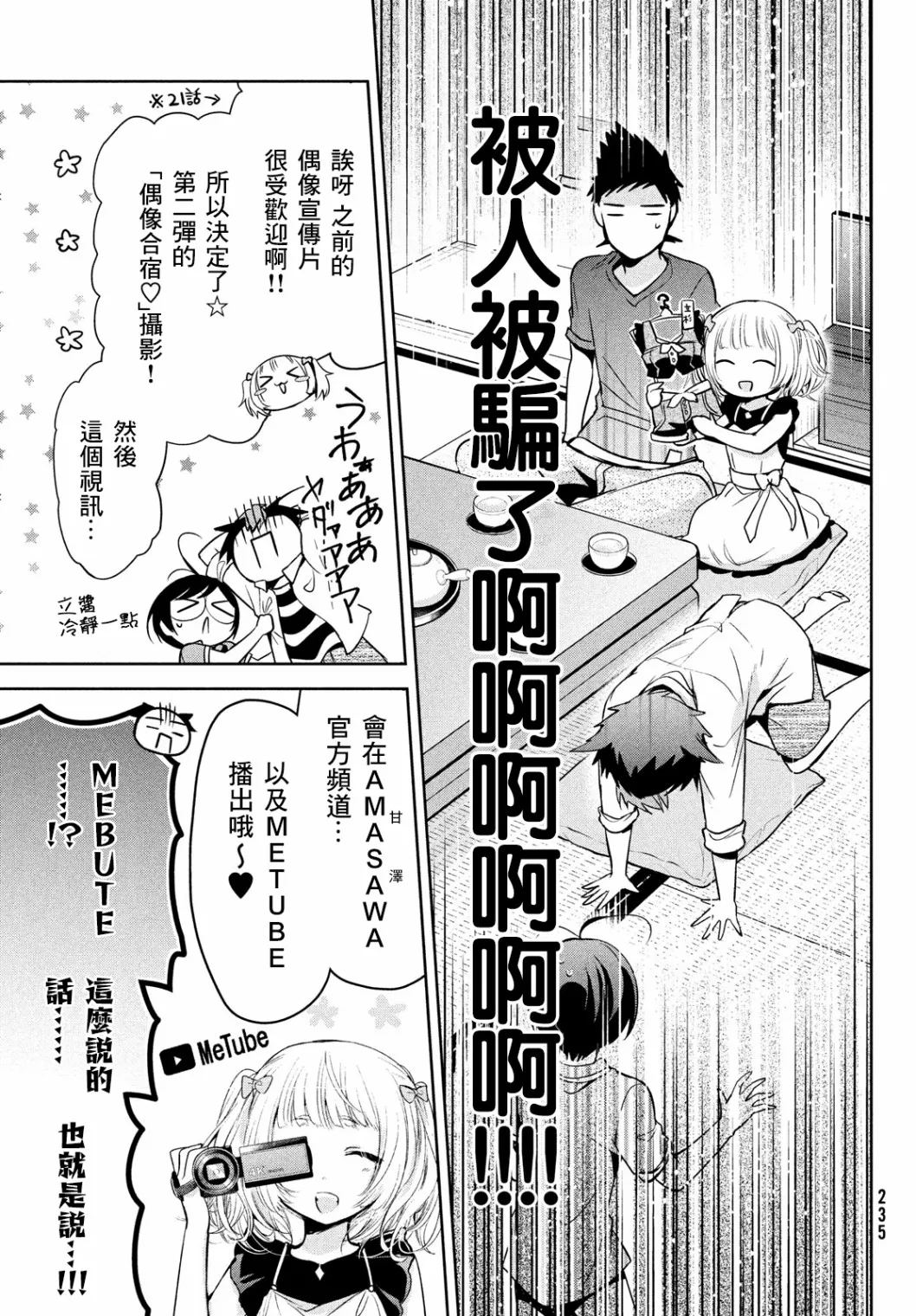 第25话 第7页
