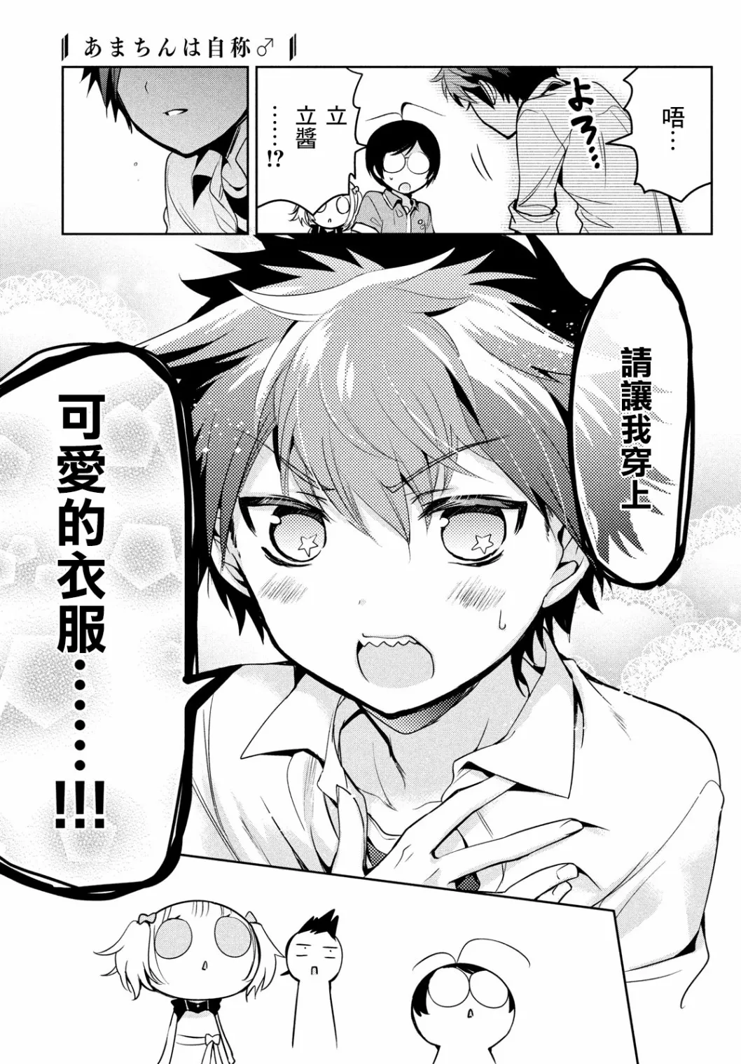 第25话 第11页