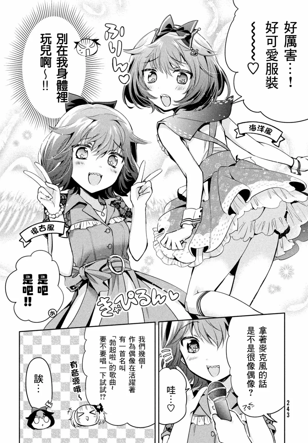 第25话 第15页