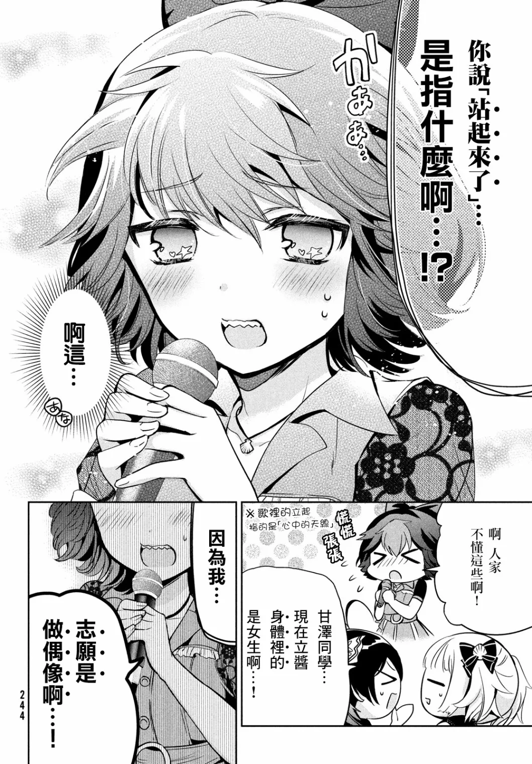 第25话 第16页