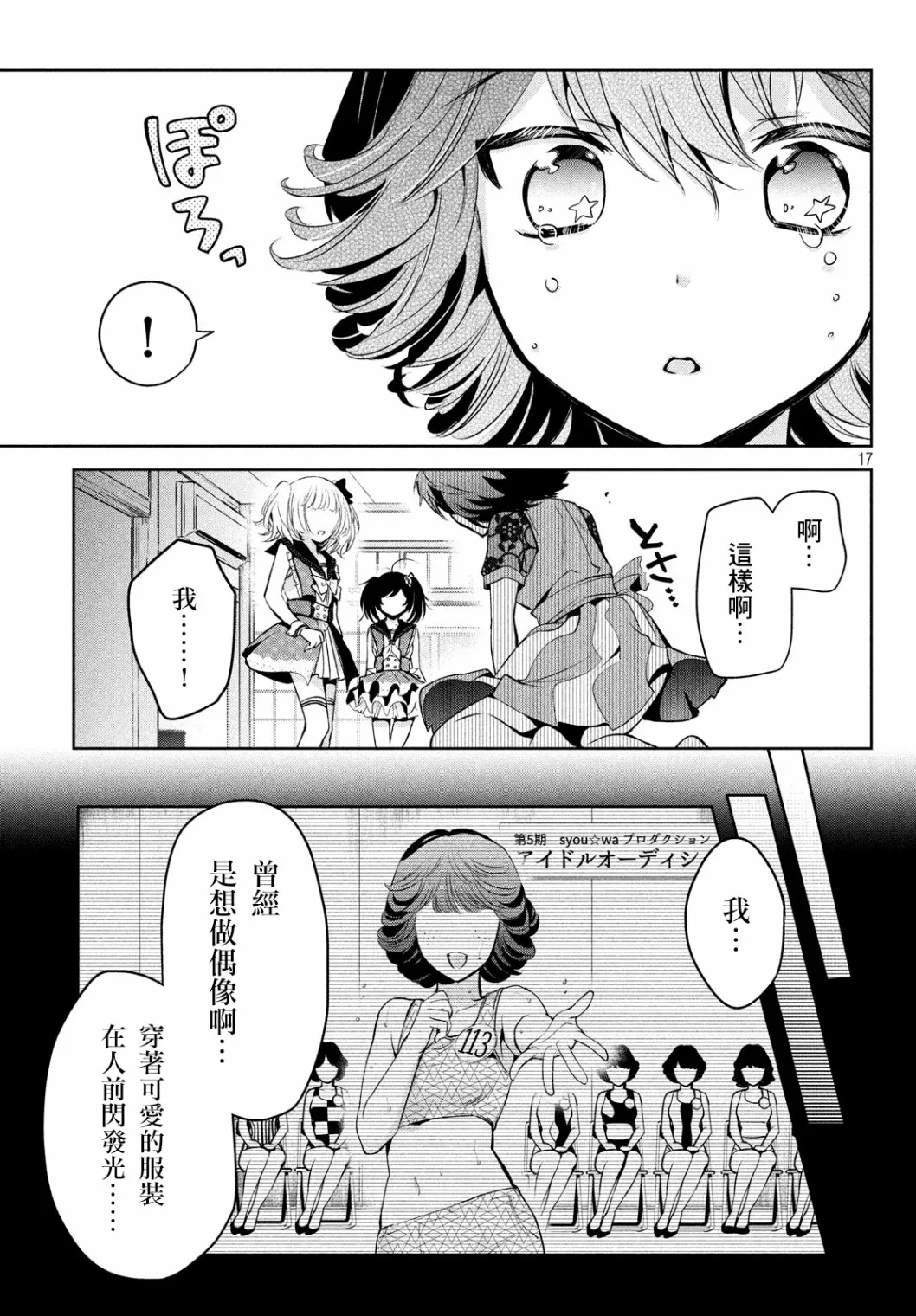 第25话 第17页
