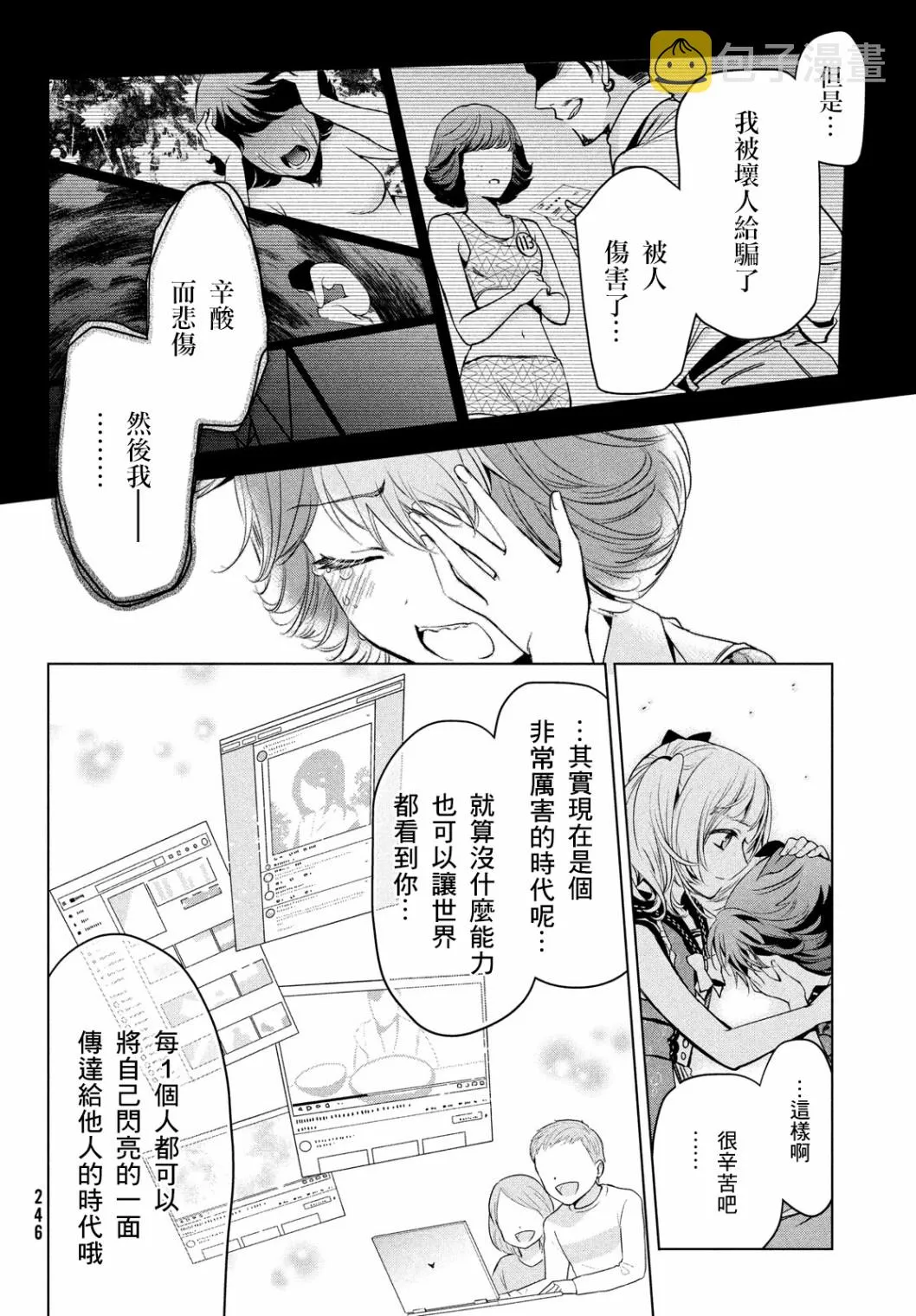 第25话 第18页