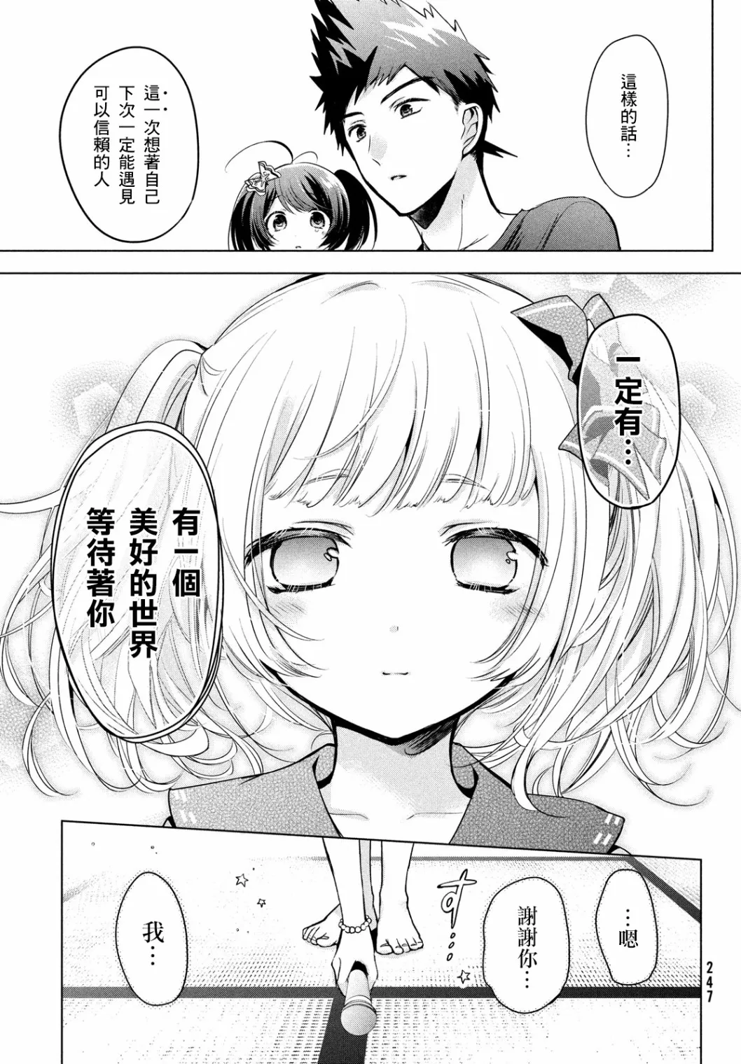 第25话 第19页