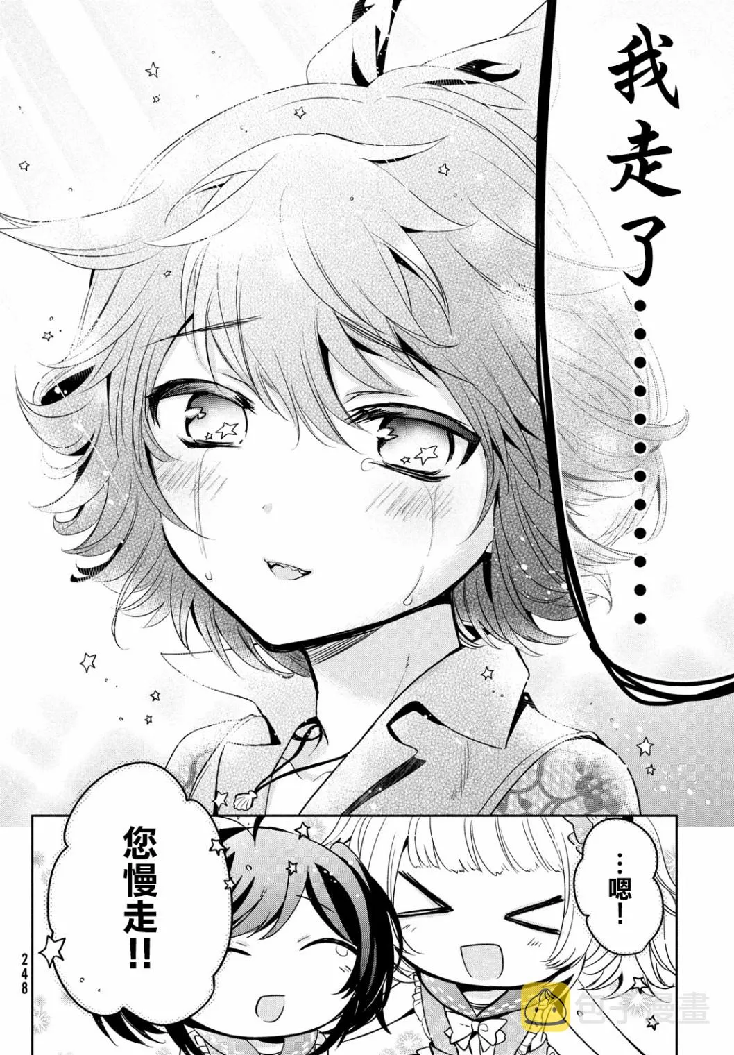 第25话 第20页