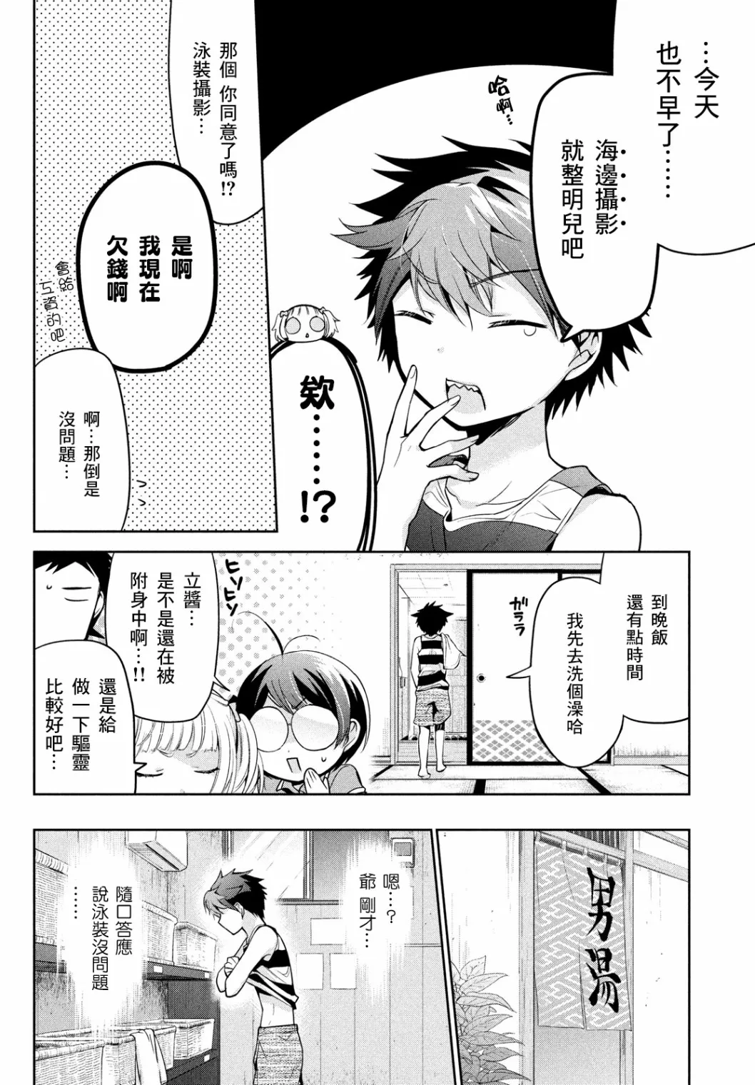 第25话 第22页
