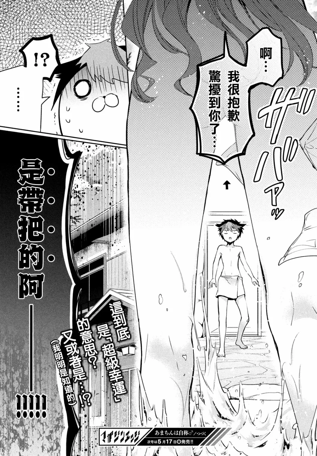 第25话 第25页