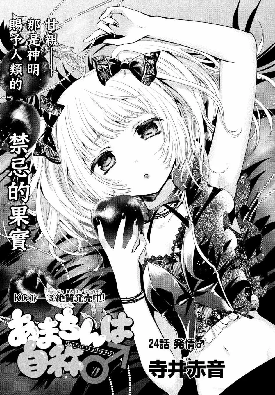 第24话 第1页
