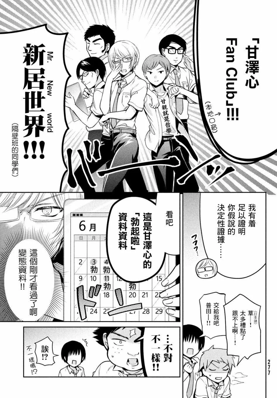 第24话 第13页