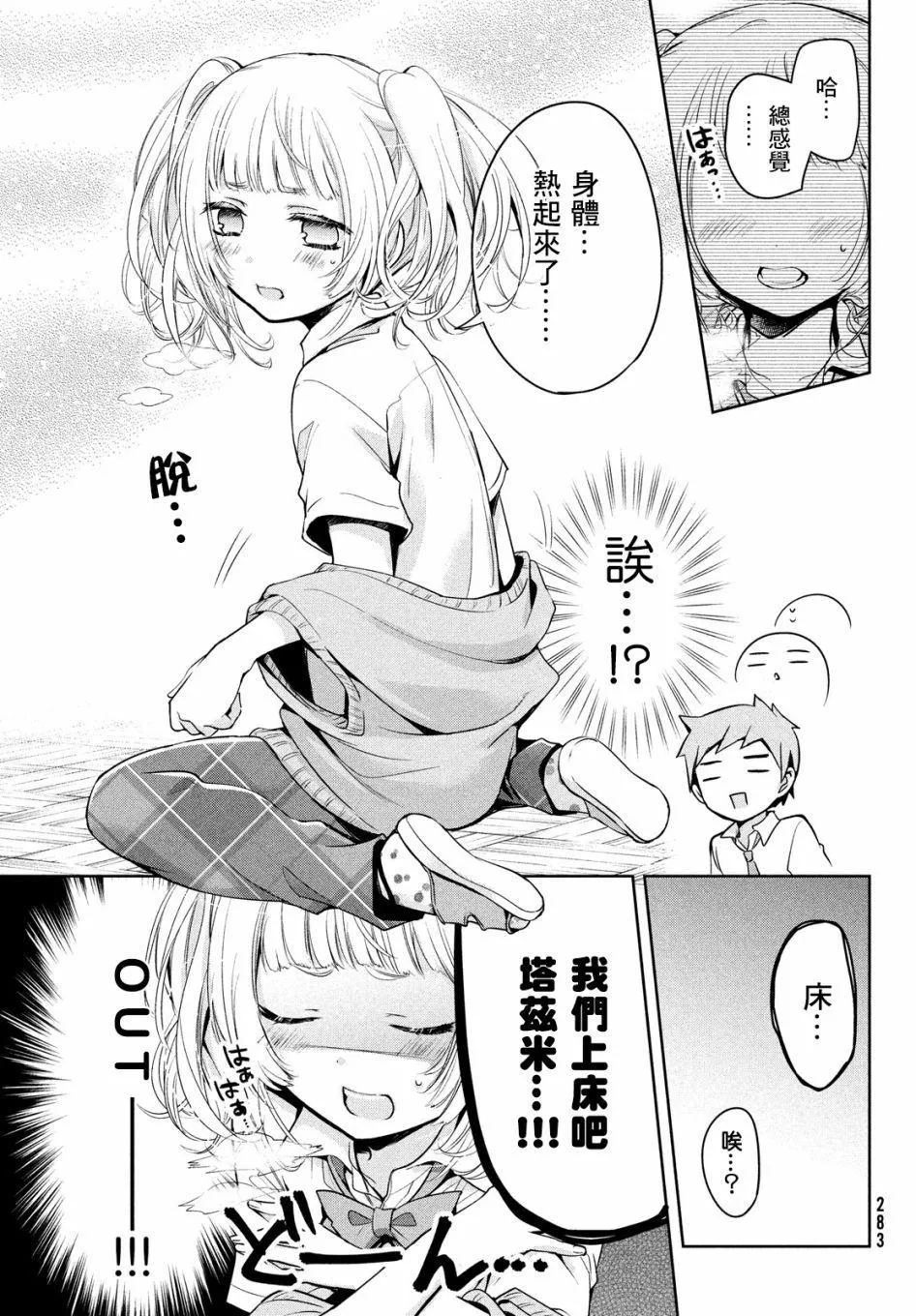 第24话 第19页