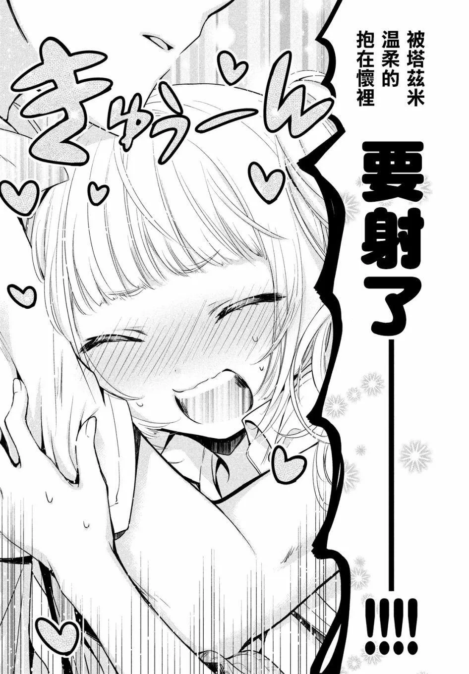 第24话 第22页