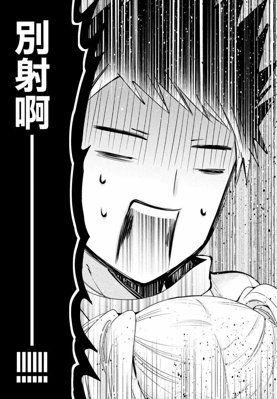 第24话 第23页
