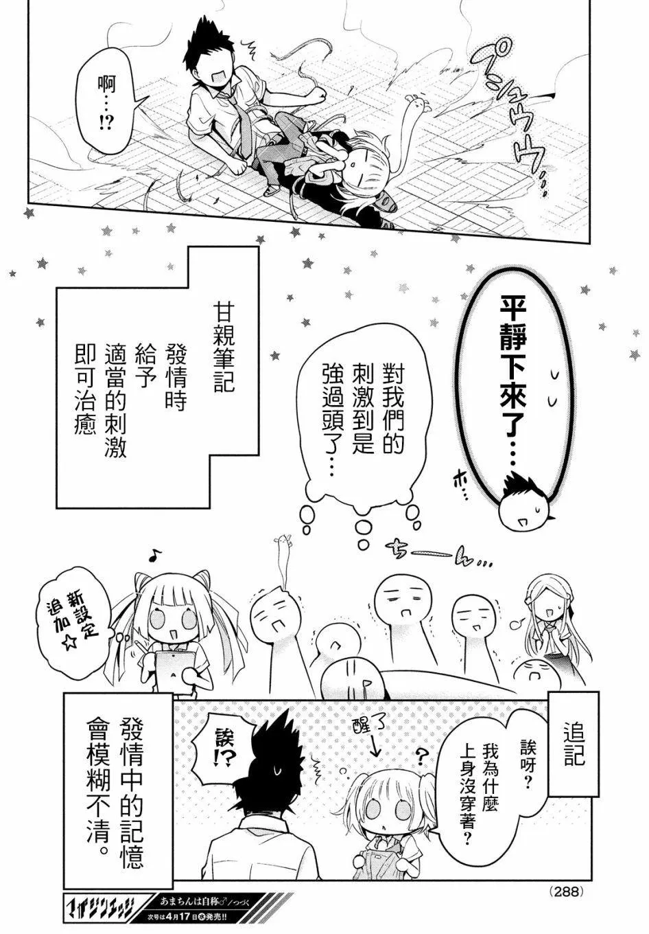 第24话 第24页