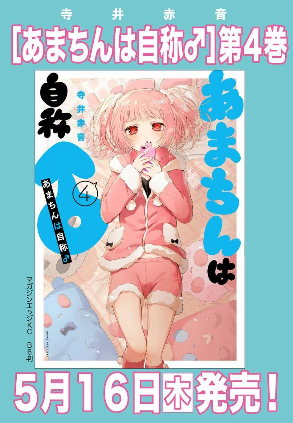 第24话 第25页