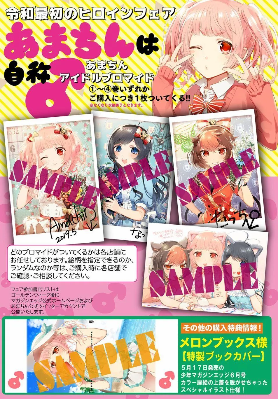 第24话 第26页