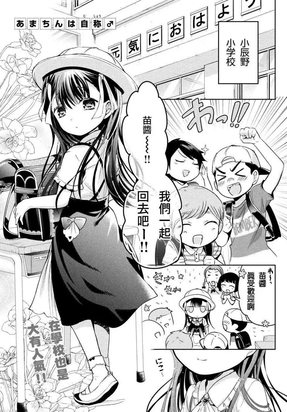 第23话 第1页