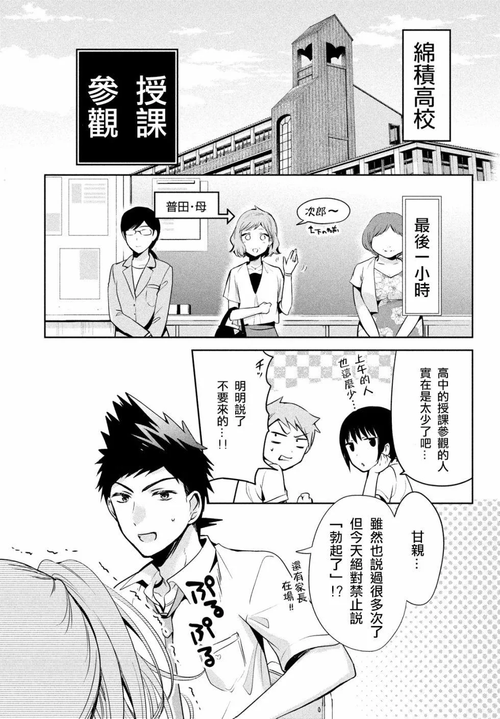 第23话 第4页