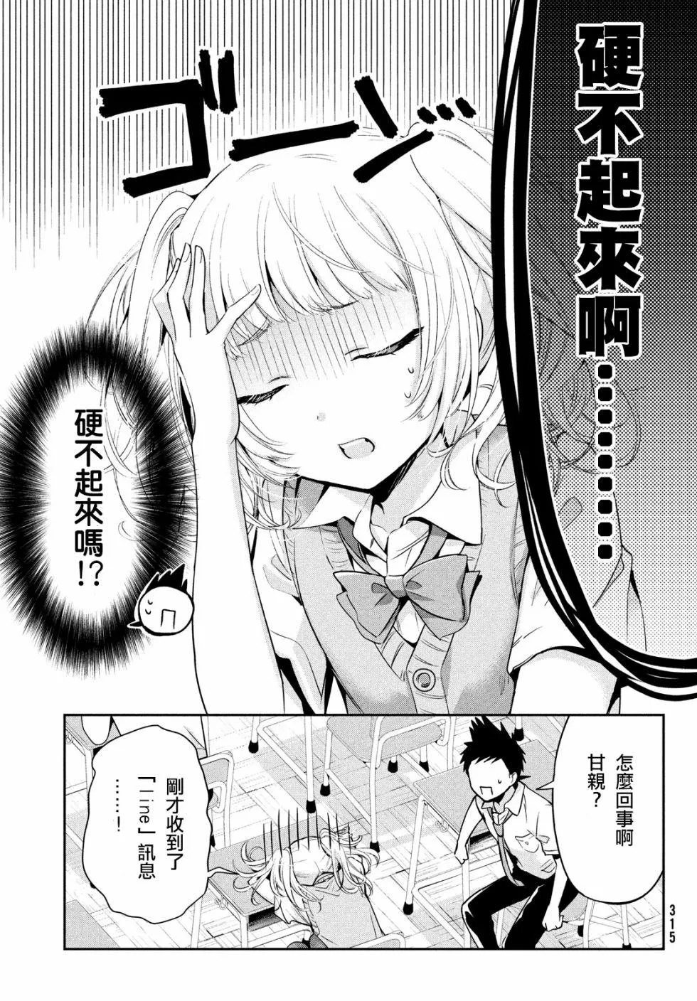 第23话 第5页
