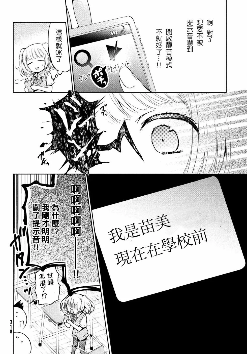 第23话 第8页