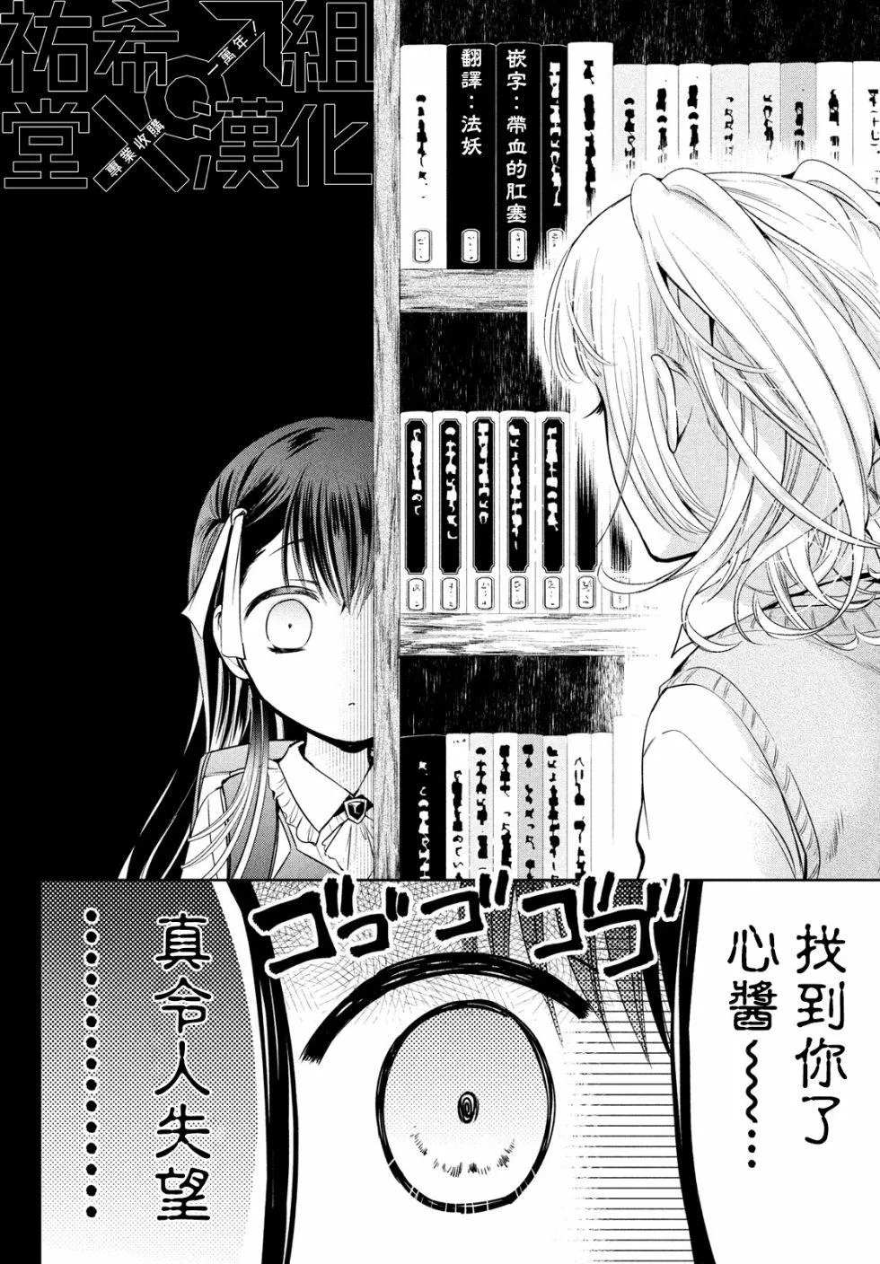 第23话 第10页
