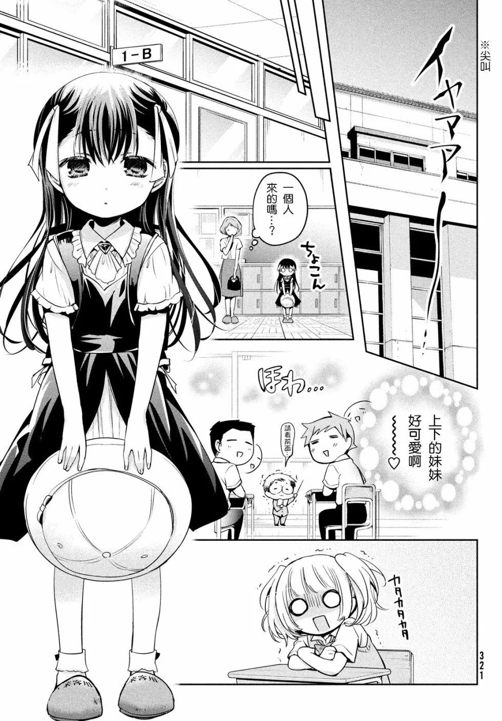 第23话 第11页