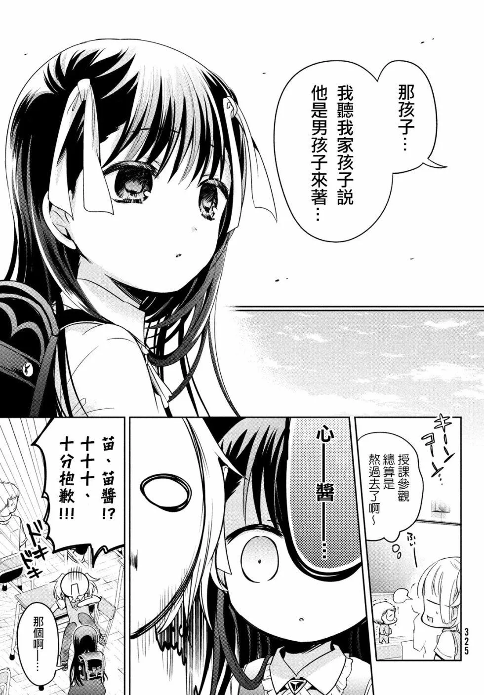 第23话 第15页