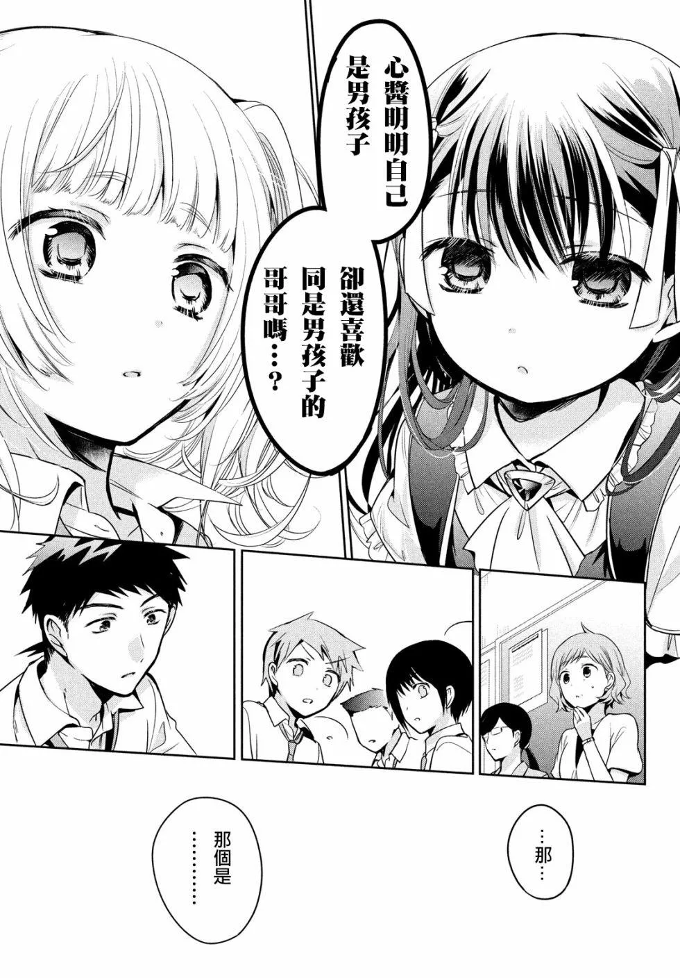 第23话 第17页