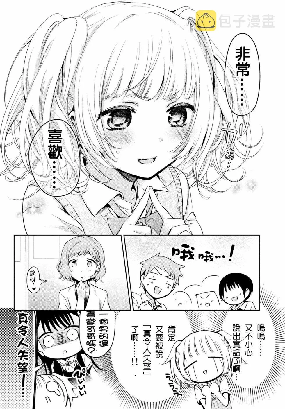第23话 第18页