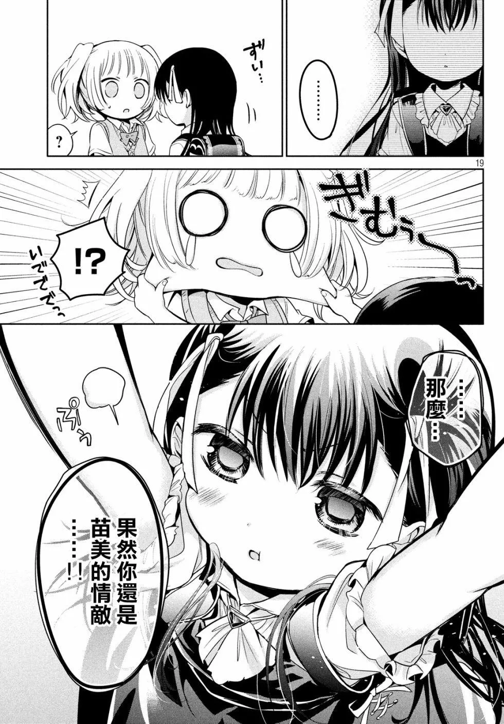 第23话 第19页
