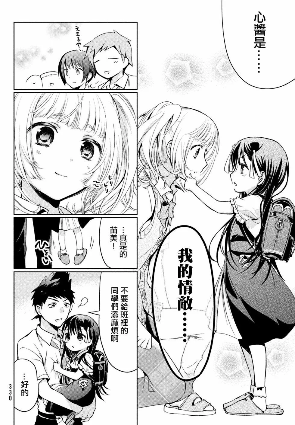第23话 第20页