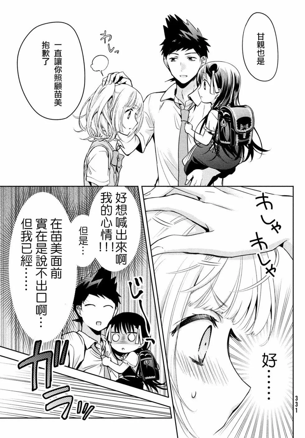 第23话 第21页