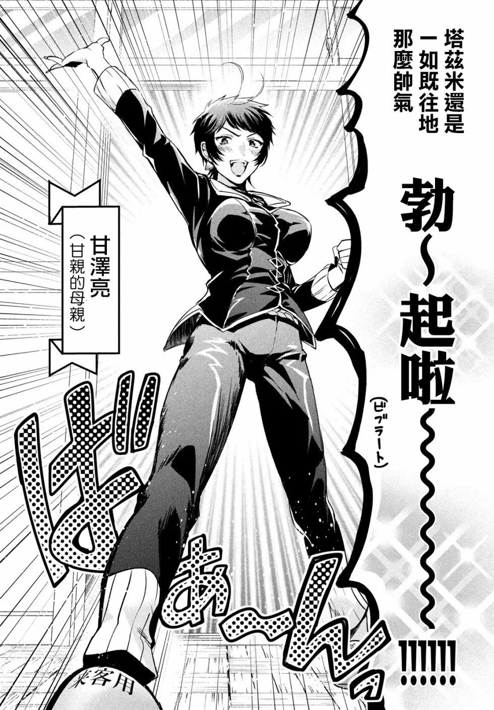 第23话 第22页
