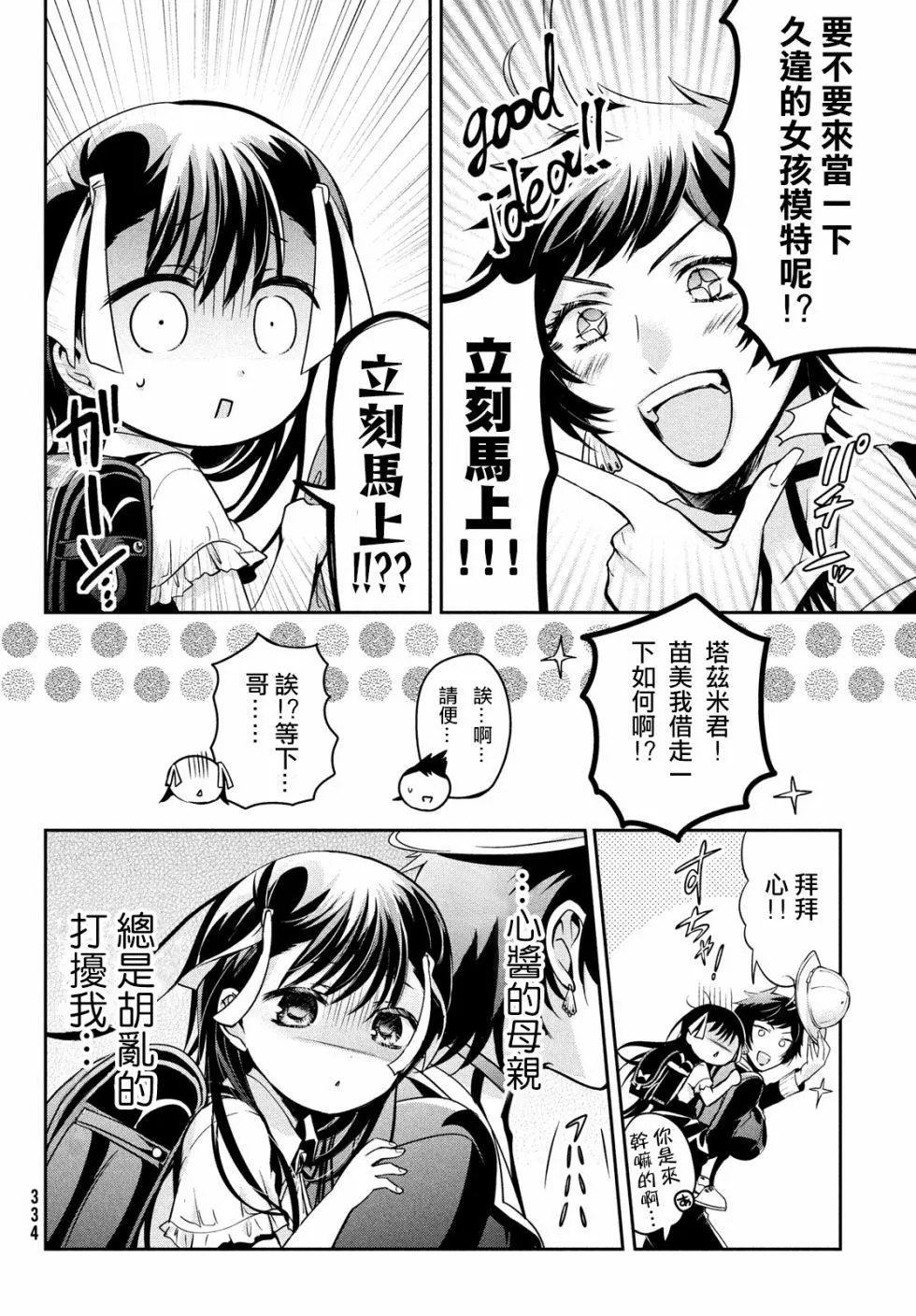 第23话 第24页