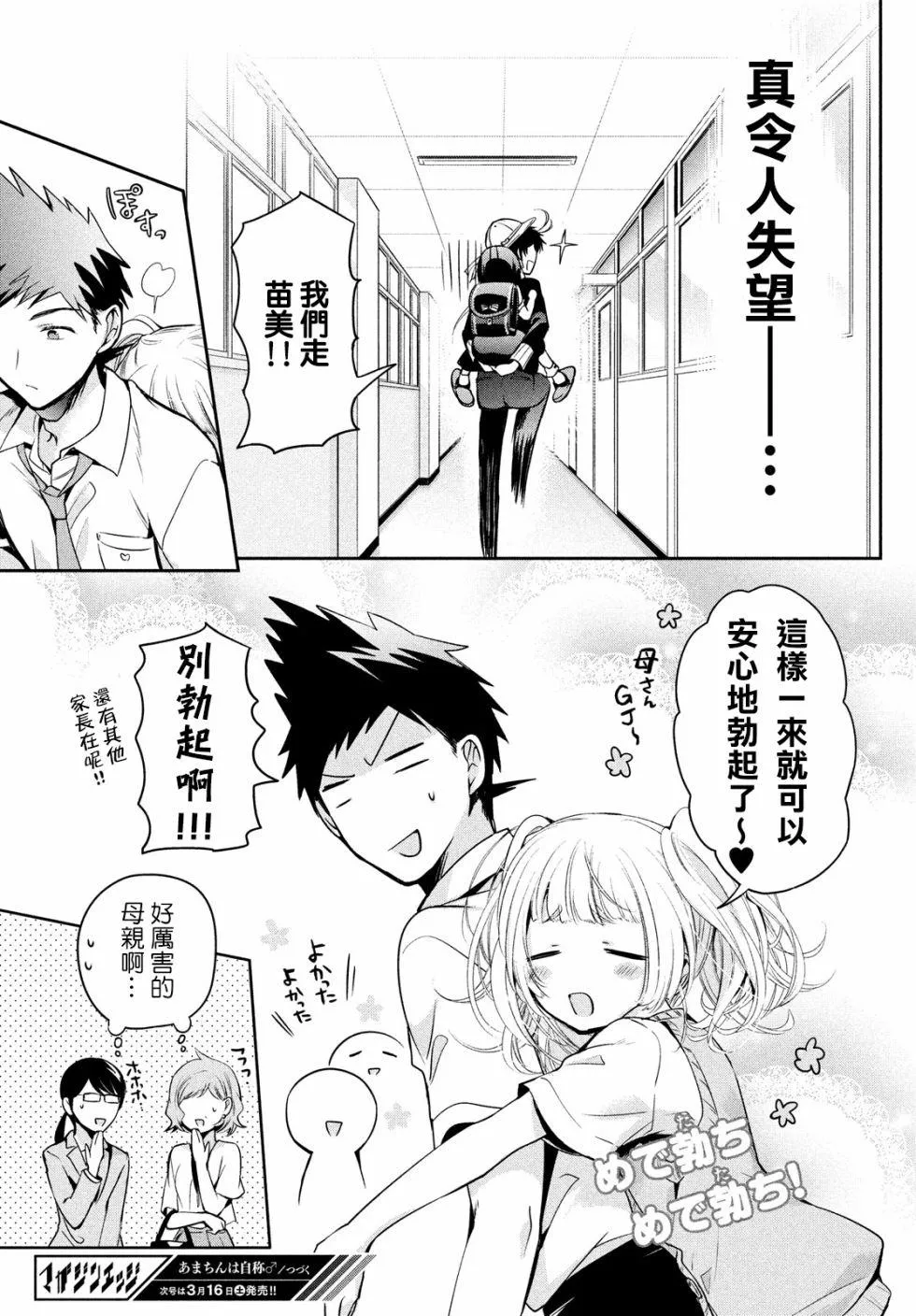 第23话 第25页