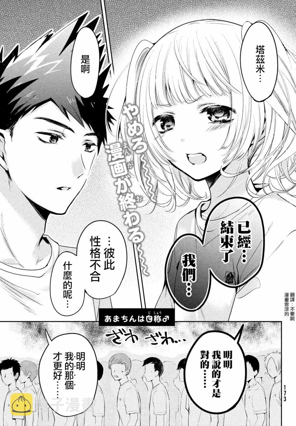 第22话 第1页