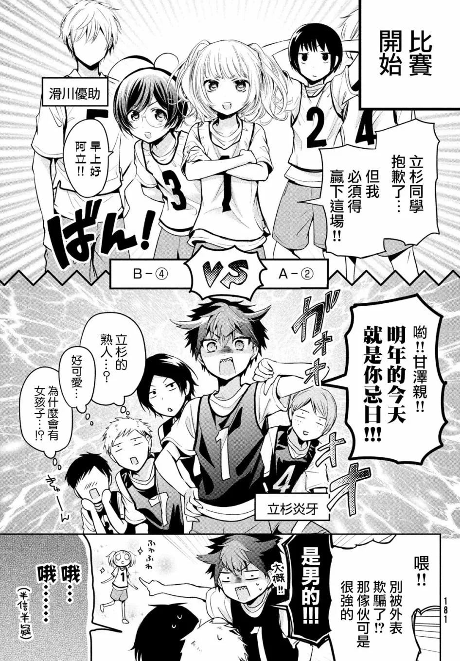 第22话 第9页